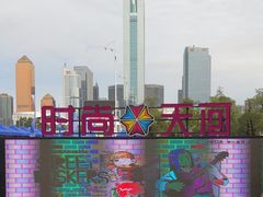 -时尚天河商业广场