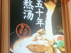 -味千拉面(世纪东方店)