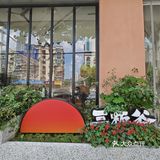 是跨越50公里也要去吃的烧鸭店啊