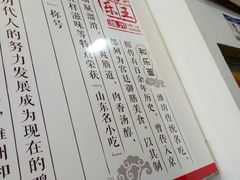 账单-潍州和乐王(总店)