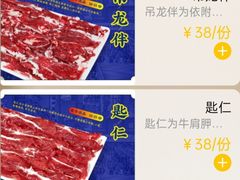 -大吉利潮汕牛肉火锅(王府井店)