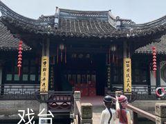 -绍兴鲁迅故里·沈园景区