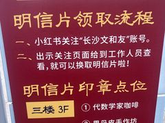 -长沙文和友(海信广场店)