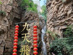 -京东石林峡风景区