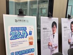 -牙博士口腔品牌连锁(昆山城区店)