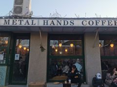 -METAL HANDS(五道营店)