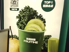 -鲜果时间·果蔬茶(赛格负二层店)