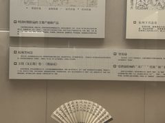 -中国扇博物馆
