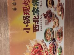 -大师兄·西北小馆(金湾华发商都店)