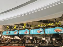 -符离集餐厅(万象城店)