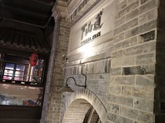 -京参 • 擂椒饭(这有山店)