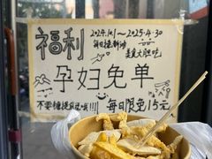 -鸡柳年糕薯条