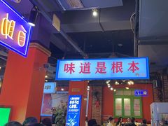 -钢管厂五区小郡肝火锅串串香(总店)