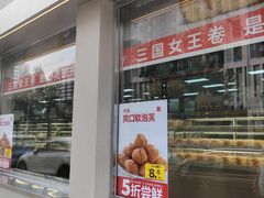 -红花点心局(大观园店)