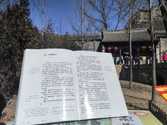 -娲皇宫