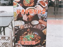 -大自然醉鹅·铁锅火焰鹅(上海联洋店)