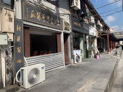-三林塘老街