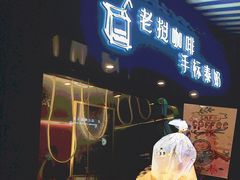 -隐象老挝咖啡手标泰奶