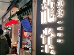 -龍堂蟹黄小笼包(万家丽店)