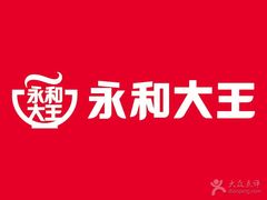 -永和大王(茉莉上新·星塘街店)