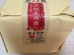 -卢记永兴德(静海店)