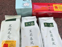-张一元(总店)