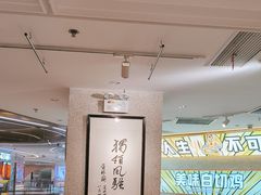 -小绍兴(南翔印象城店)