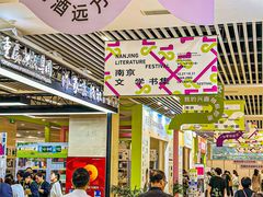 -南京市规划建设展览馆