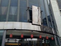 -文杏酒楼(一品天下店)