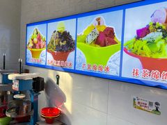 -王中王刨冰