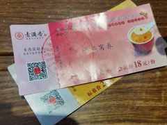 -素满香·全民食养自助(天一广场店)