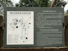 -杭州黄龙洞