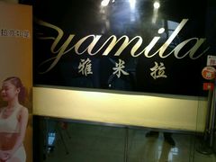 -雅米拉艺术中心(少儿舞蹈培训)