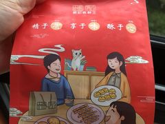 -楊記桃酥王(下马坊店)