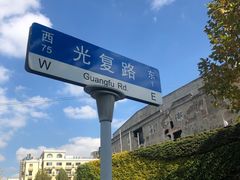 -上海四行仓库抗战纪念馆