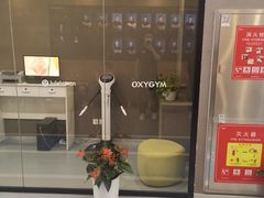 -OXYGYM 奥美氧舱运动中心(领展购物广场·中关村店)
