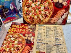 -达美乐比萨(商城路店)