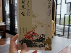 -蟹村草堂·苏式园林人文农家·大闸蟹