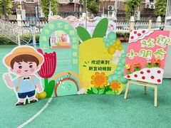 -徐汇区新宜幼稚园