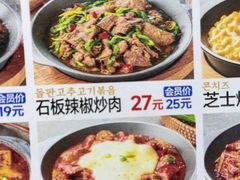 -延奶奶朝鲜族汤饭(博硕路店)