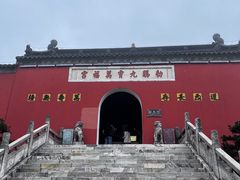 -句容茅山景区