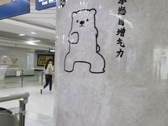 -螃蟹岬(地铁站)