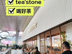 -tea'stone (万象天地店)