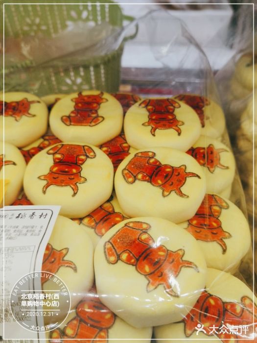 北京稻香村(西单购物中心店)图片