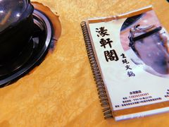 -濠轩阁特色生蚝火锅(水湾路店)