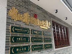 -民信老铺(双皮奶博物馆店)