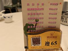 -南园酒家(前进路店)