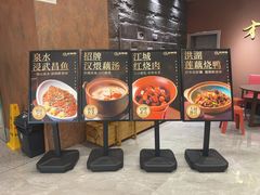 -大中华酒楼·主席武昌鱼·武汉美食地标(江汉路步行街店)
