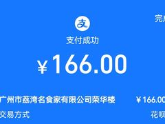 -荣华楼