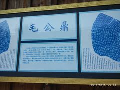 -清漾毛氏文化村
